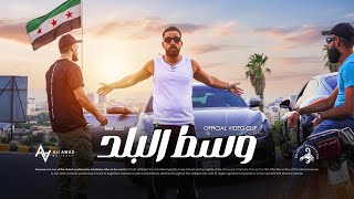 كلمات اغنية وسط البلد تي ام اكس