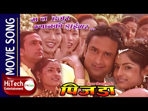 Ma Ta Hajoor Vanko Driver | Pinjada Nepali Movie Song | पिजडा | Udit Narayan Jha | Deepa Jha