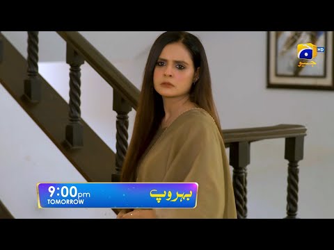 Behroop Episode 34 Promo | Tomorrow at 9:00 PM Only On Har Pal Geo