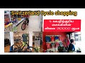Switzerland Visit Cycle Shop In Switzerland Cycle Shop