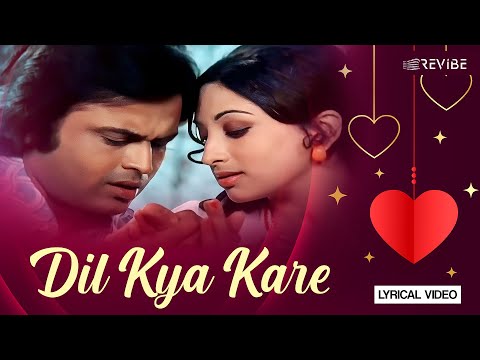 Dil Kya Kare (Lyrical Video) | Julie Movie | Kishore Kumar | Anand Bakshi