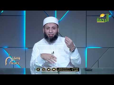 بعد رمضان ماذا نفعل ؟ وصايا جامعة دكتور نبيل المرسي