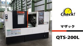 ヤマザキマザック NC旋盤(センター付) QTS200L-500の動画サムネイル