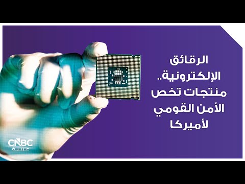 شركتا إنتل وأدفانسد مايكرو ديفايسز (AMD)، عملاقتا صناعة الرقائق في أميركا، تتجهان إلى توقيع اتفاقيات شراء طويلة الأجل مع عملاء صينيين لشراء معالجات مراكز البيانات، في ظل الارتفاع المتواصل للأسعار، بحسب ما أفاد به مصدران مطلعان على المحادثات لرويترز. للمزيد 