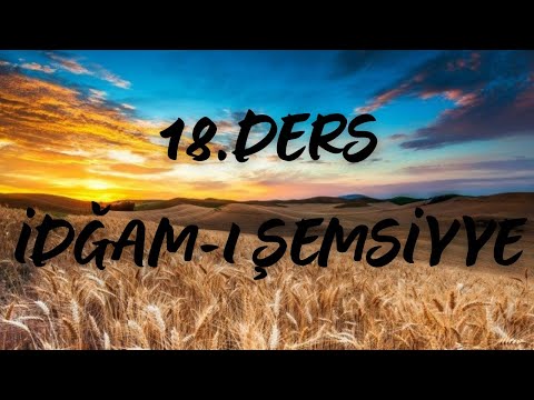 Tecvid Dersleri | 18. Ders: İdğam-ı Şemsiyye - Şemsi Harfler