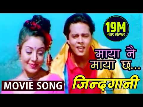 Maya Nai Maya Chha Timro Nauma -"JINDAGANI" Movie Song || Udit Narayan Jha || Dilip Rayamajhi