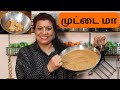 முட்டை மா நீண்டகாலங்கள் வைத்திருக்க�