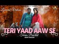 कोई दवा बता दे बुलण की तेरी याद आव स TERI YAAD