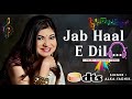Jab Haal E Dil Tumse Kehne Ko Alka Yagnik 5 1 DOLBY ATMOS Indian Bollywood Dolby Atmos