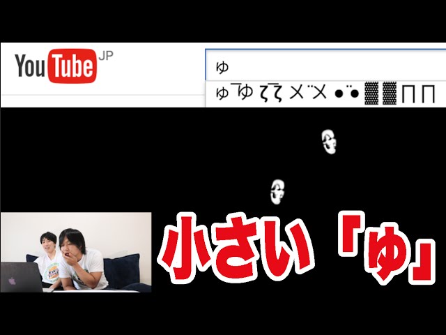 Video de pronunciación de ゆ en Japonés