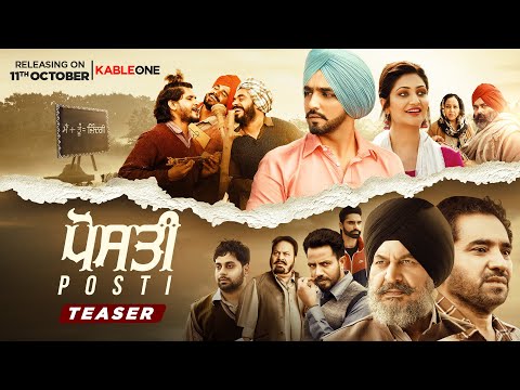 Posti - Teaser | Prince Kanwaljit Singh - Babbal Rai - Vadda Grewal | Punjabi Movie | Rel. 11th Oct — Posti