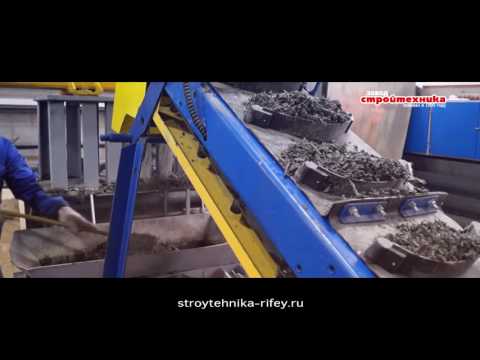 Линия Рифей-Арболит/производство арболитовых блоков