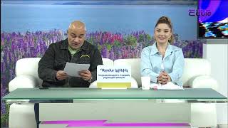 Առավոտը Շանթում/Aravoty Shantum/31.10.2024
