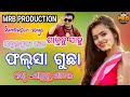 Phalsa Guchha Shantanu Old Sambalpuri Song MRB PRODUCTION MANAS RANJAN BARIK