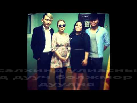 Ariun-Uils, Batdul, Hishigdalai, Gan-Erdene - Egshiglent oyutan nas jargaltai