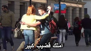 لدي قض*يب حجمه كبير و أريد التعرف - شاهد ردة فعل الفتيات في شورع روسيا - مترجم video