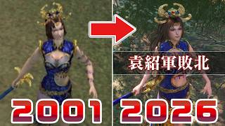 全武将 敗北シーン比較【真・三國無双2 with 猛将伝 Remastered】