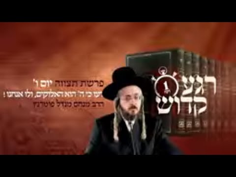 רגע קדוש מהאור החיים-פרשת תצווה יום ו'