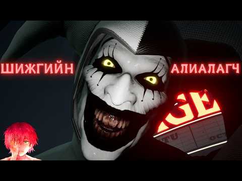 Кино театр дах хядлага / Massacre at the Mirage
