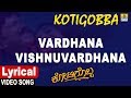 Vardhana Vishnuvardhana Lyrical Video Song Kotigobba Kannada Movie Vishnuvardhan Jhankar Music