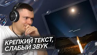 Медиа рецензия