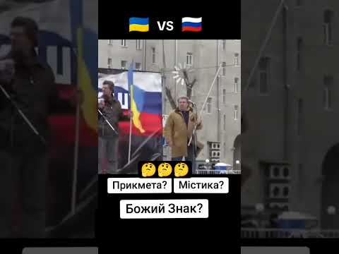 Містика чи знак? 🤔 #відеодня