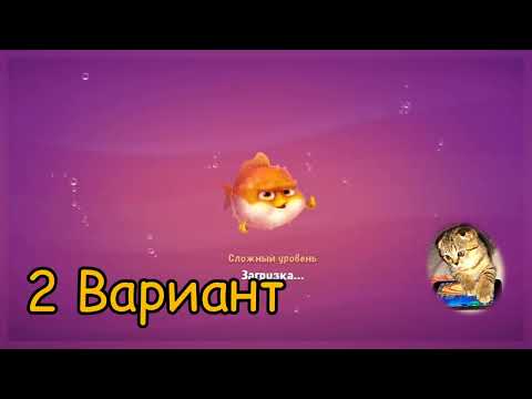 Fishdom 2022, no Boosters,  8594   level  -  прохождение без бустеров,  8594  уровень.