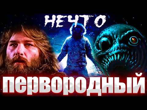 Нечто (1982) Объяснение Концовки - Вырезанные Кадры