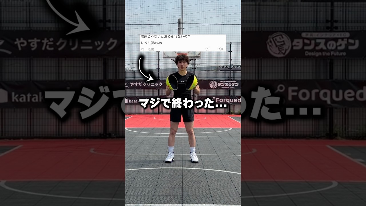 【悲報】大切なボールが終わりました...