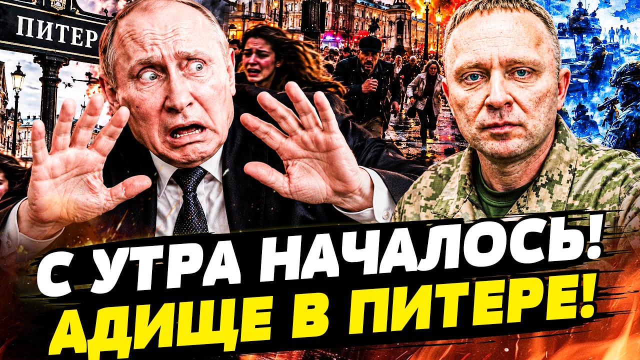 🚨ПРЯМО ПОД УТРО! ВСУ УСТРОИЛИ МЕСИВО В ПИТЕРЕ! ЭВАКУАЦИЯ! | ГОРЯЧАЯ ТОЧКА