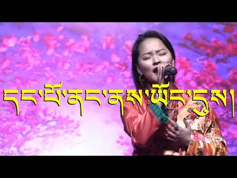 Tenzin Kunsel - When I first left my home | དང་པོ་ནང་ནས་ཡོང་དུས།