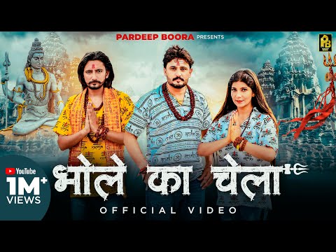 Chela Bna Le N Bhole — watch video