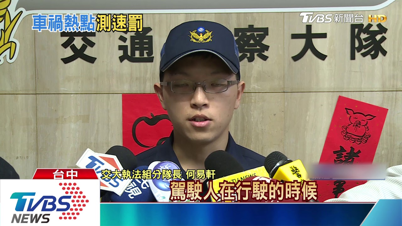 死亡下坡 區間測速取締坡首日進帳70萬
