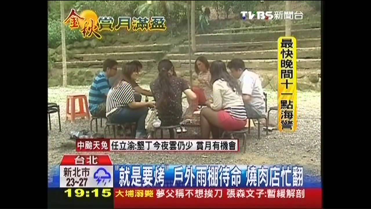 「就是要烤」戶外雨棚待命　燒肉店忙翻
