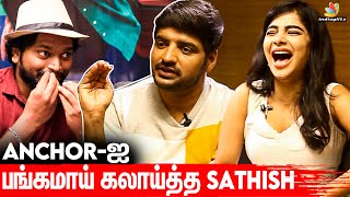 Pavithra-க்கு குழந்தை இருக்குன்னு சொல்லவே இல்ல | Sathish & Pavithra Fun Interview | Naai Sekar video