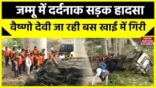 Download lagu Jammu Bus Accident Vaishno Devi ज रह बस ... mp3