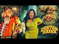 Shaitani Ilaaka Full Movie 4K 90s Superhit Horror Movie Deepak Parashar Neelam Mehra