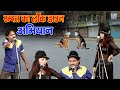 रम्पत का अभियान रम्पत और कशिश धमाकेदा�