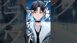 【鬼バズ中の】サカナクション 『アルクアラウンド』歌ってみた！！【#新人Vtuber/高宮煌】 #歌ってみた  #vtuber #新人vtuber
