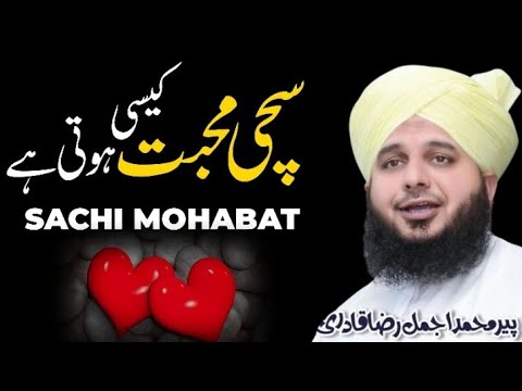 Sachi Mohabbat Kaisi Hoti Hai | Peer Ajmal Raza Qadri Bayan