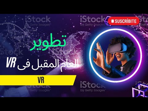 حصلت لعبة Oculus Quest 2 على ترقية للأداء بين عشية وضحاها