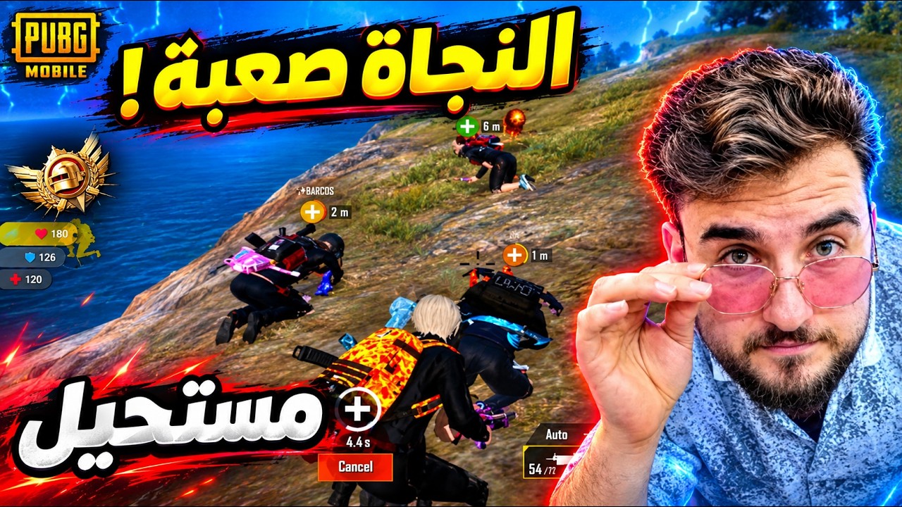 أحد أعضاء فريق رايدن في أصعب نهاية قيم بالالتميت رويال 🤯🔥 ببجي موبايل 