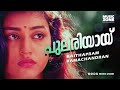 Pulariyai Niramalariyai Video Song Valayam Movie Song Super Hit Song Murali Parvathi