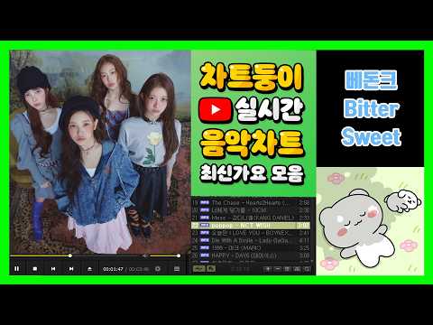 [최신가요 실시간 인기차트] 2026년 4월 1일 1주차, 멜론차트 X, 노래모음 KPOP 플레이리스트 멜론 종합차트