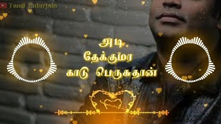 Usurey poguthu Song lyrics in தமிழ் AR R