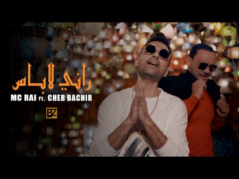 MC RAI feat CHEB BACHIR - Rani Labes  راني لاباس
