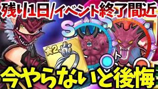 【スマグロ】【今やらないと後悔/残り1日】絶対に交換＆入手しないといけない！！【ドラゴンクエストスマッシュグロウ】【DQSGアプリ】