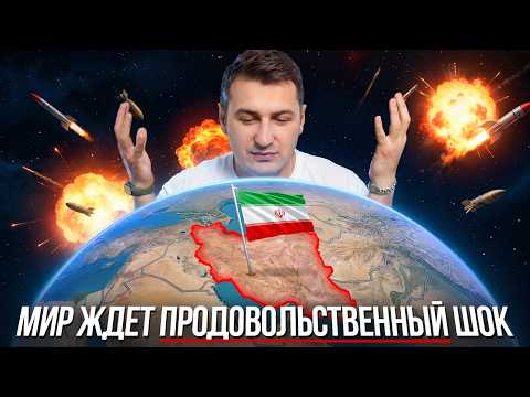 Еда подорожает везде — почему война с Ираном опаснее, чем кажется