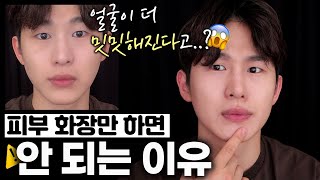 파데/쿠션만 바르면 🥶못생김+1🥶을 얻습니다...🤘 그럼 이제 다음 게임을 시작하죠 🎮 (feat. 콧대쉐딩)