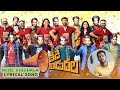 Nede Vidudala Title Song Lyrical Rahul Sipligunj Shreemani Ajay Arasada Asif Khan